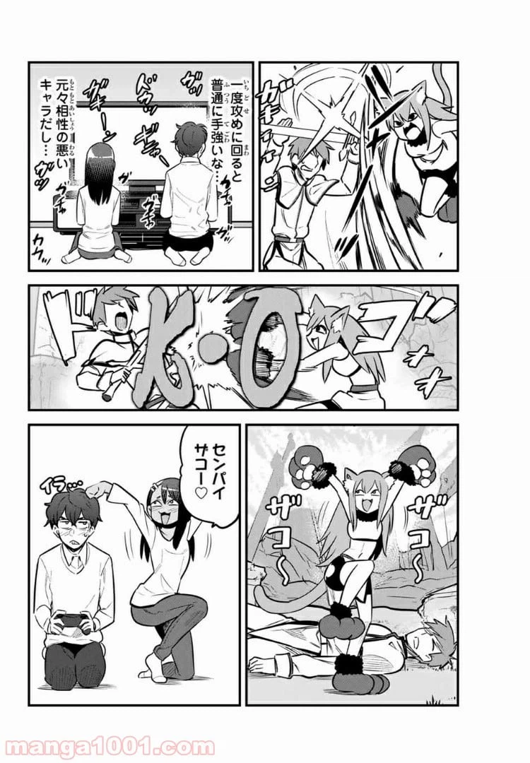 ページ 8 — 第61話