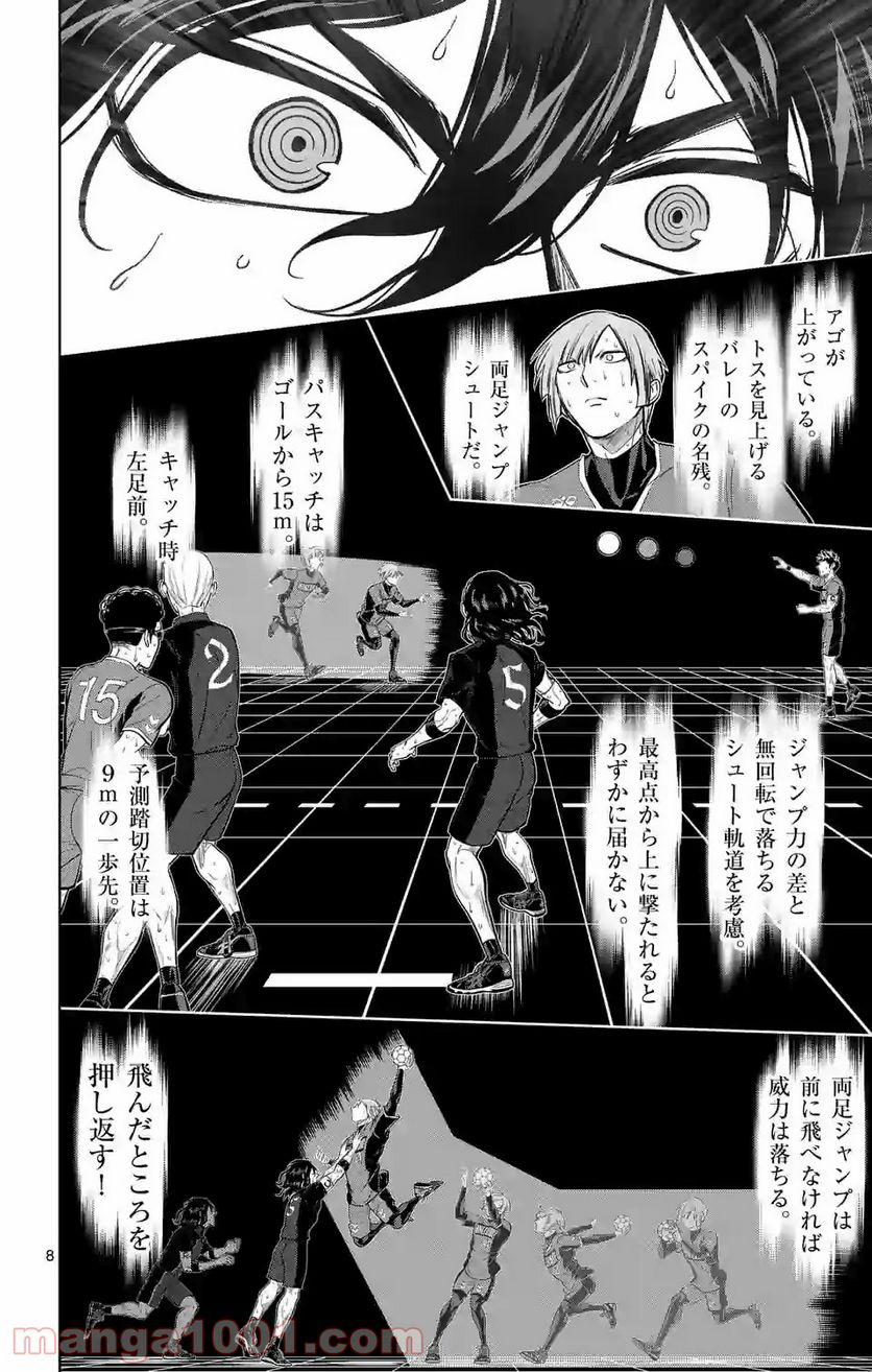 ページ 8 — 第216話
