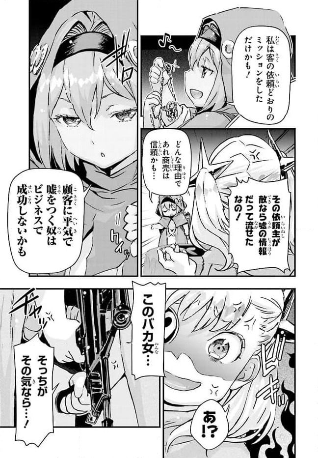 ページ 17 — 第3話