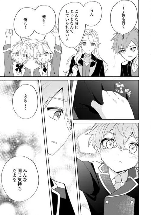 ページ 27 — 第4話