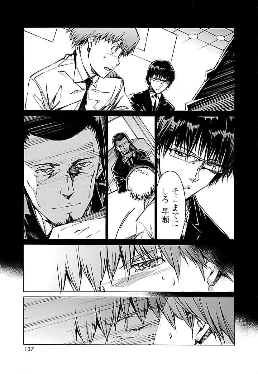 ページ 17 — 第75話