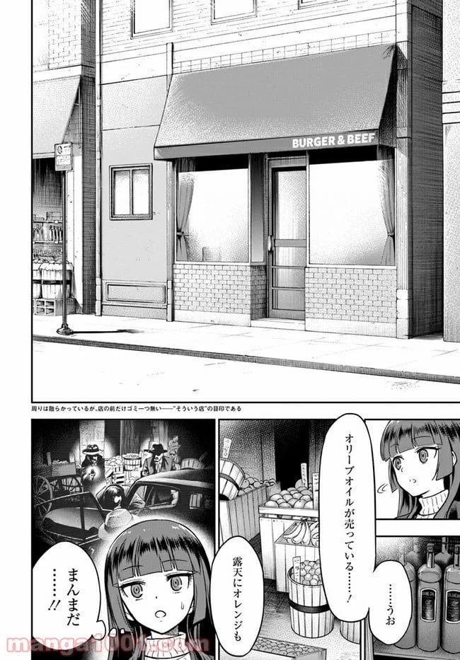 ページ 14 — 第2話