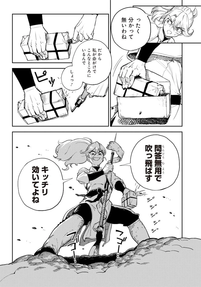 ページ 12 — 第1話