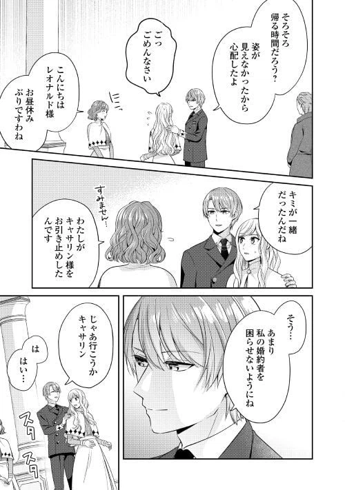 ページ 13 — 第5話