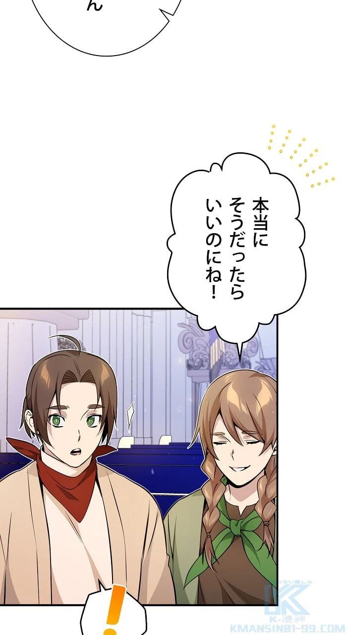 ページ 14 — 第22話