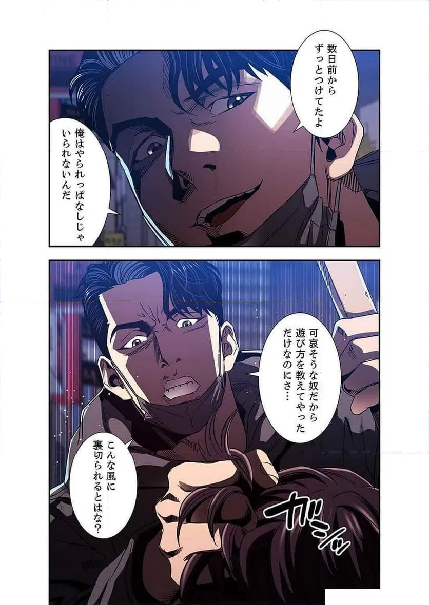 ページ 3 — 第35話