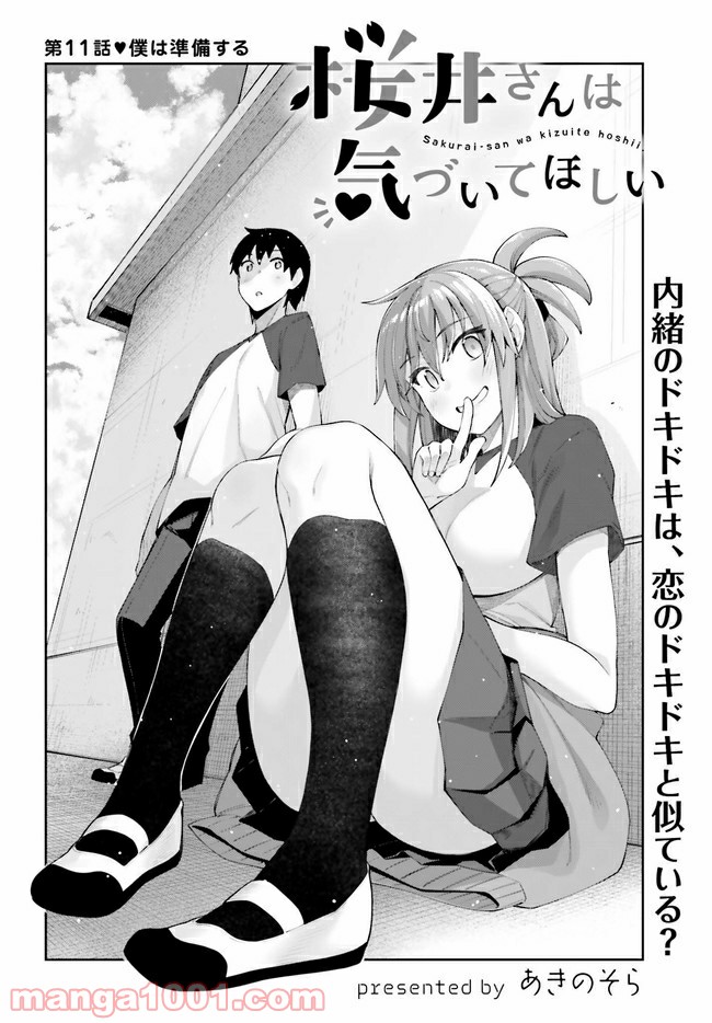 ページ 4 — 第11話