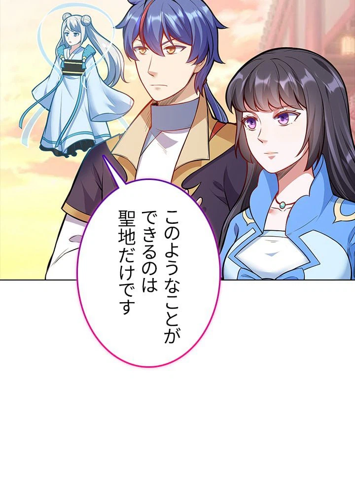 ページ 7 — 第136話