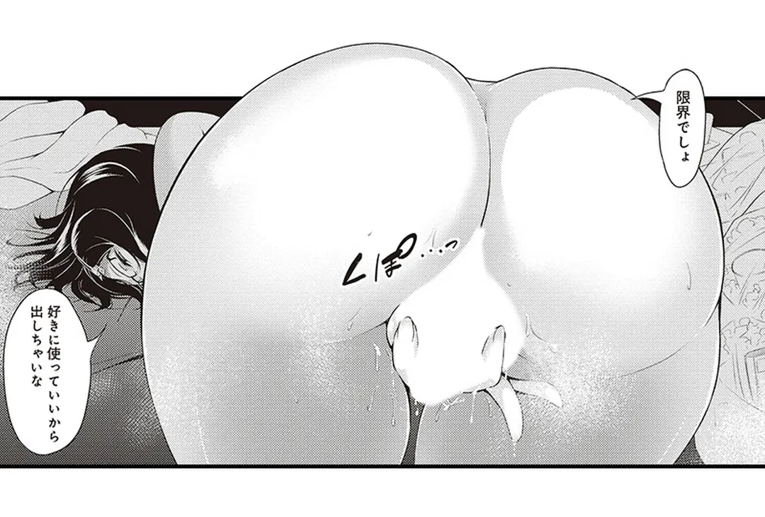 ページ 22 — 第17話