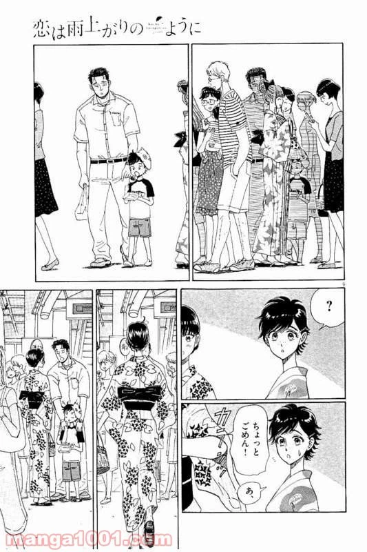 ページ 9 — 第30話