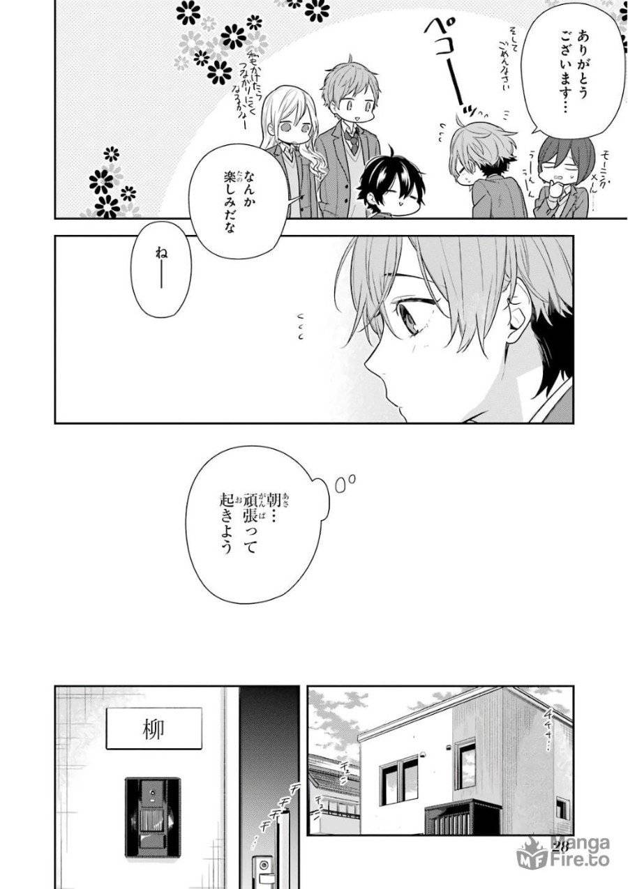 ページ 10 — 第83話