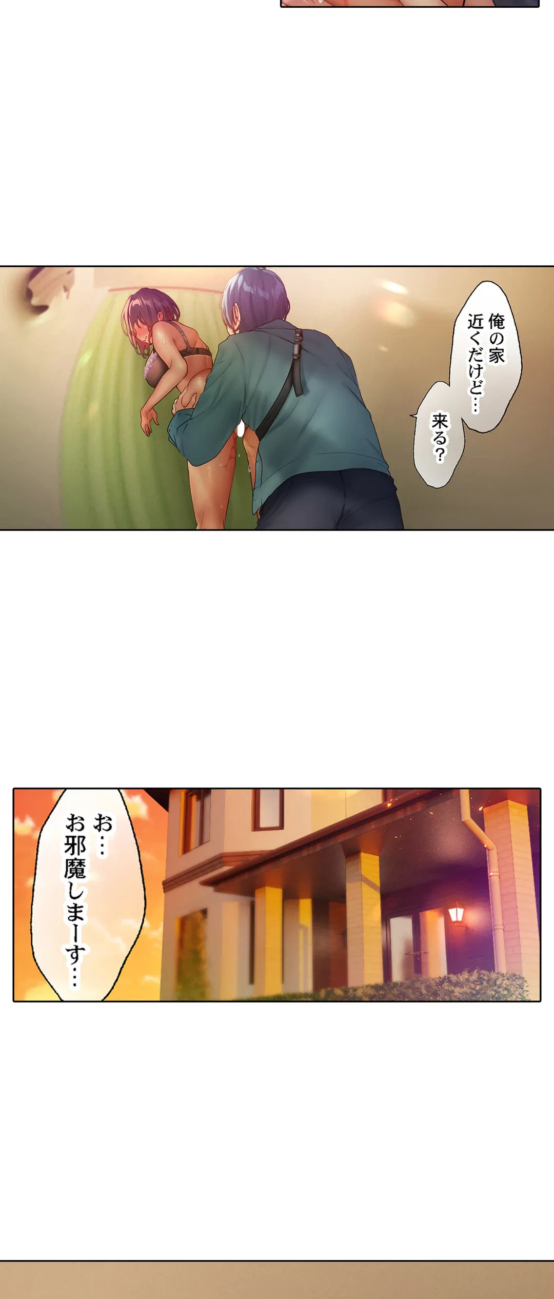 ページ 18 — 第17話