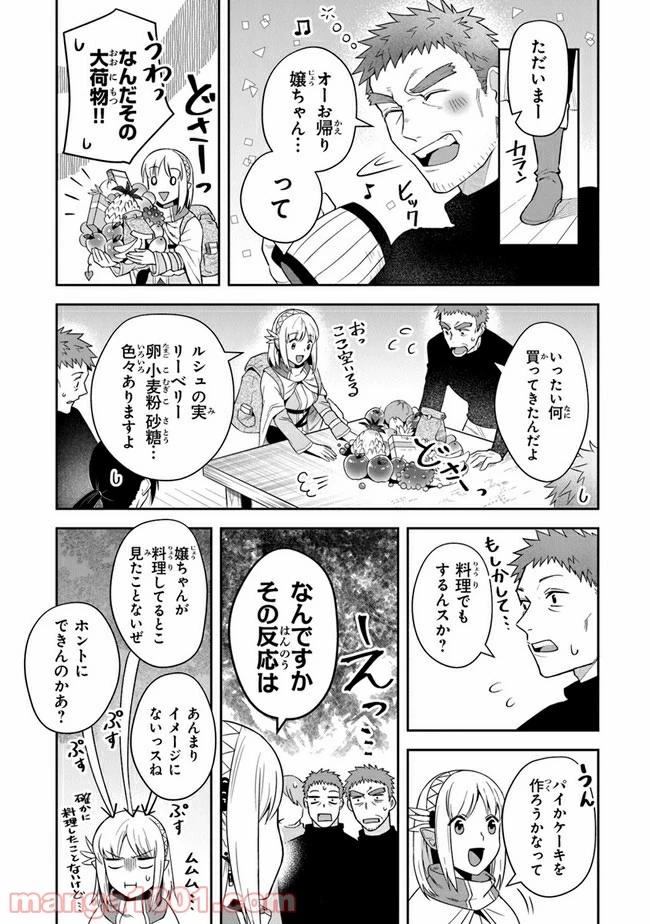 ページ 10 — 第15話