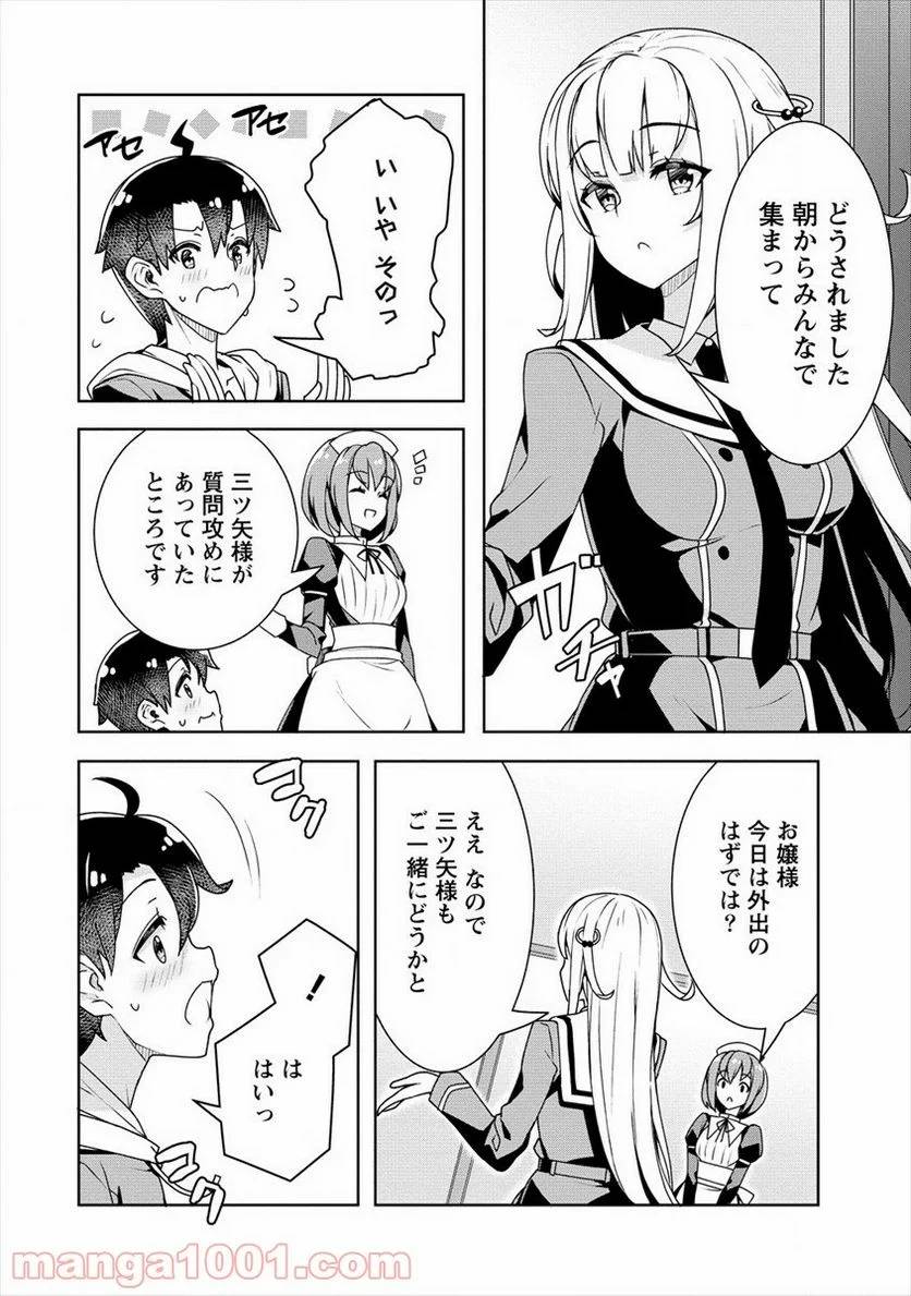 ページ 22 — 第16話