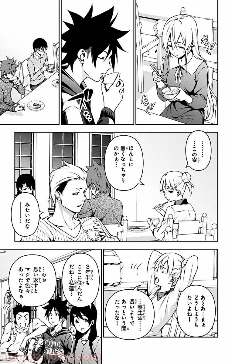 ページ 11 — 第141話