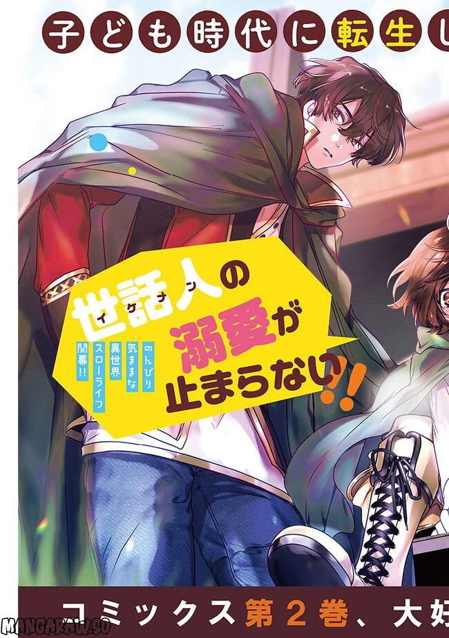ページ 13 — 第14.1話