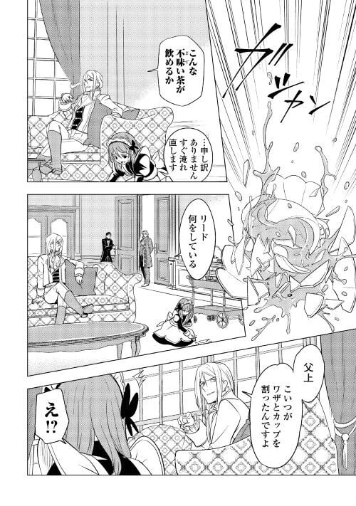 ページ 12 — 第4話