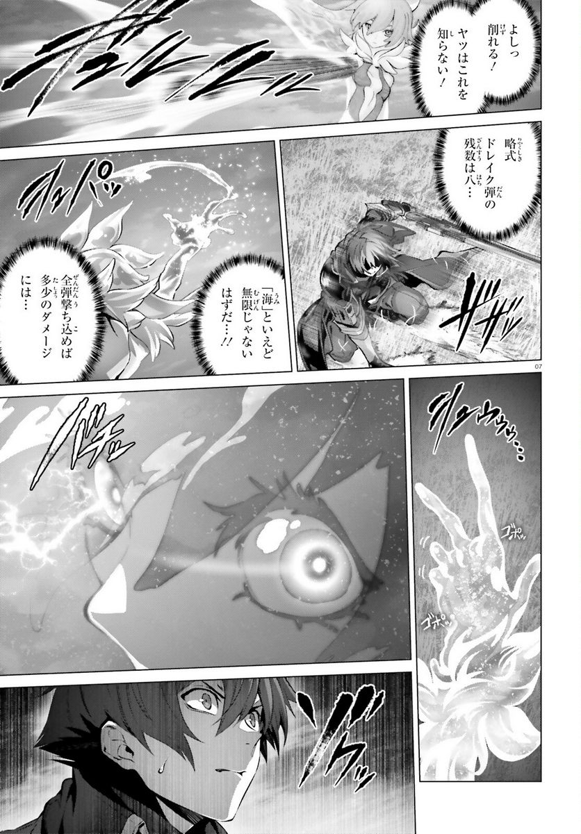 ページ 7 — 第43話