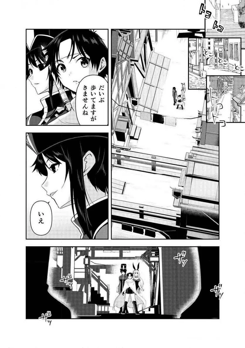 ページ 27 — 第4話