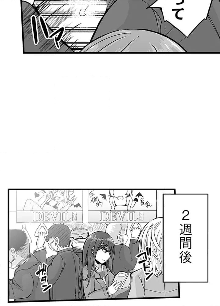 ページ 16 — 第1話