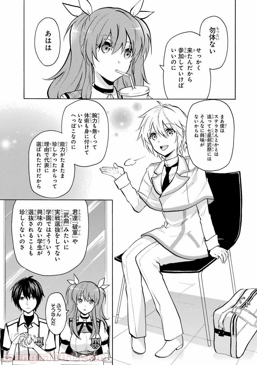 ページ 5 — 第35話