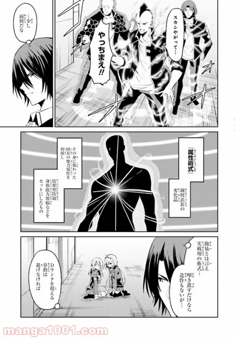 ページ 16 — 第2話
