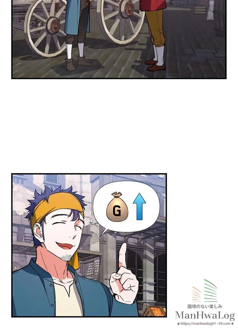 ページ 30 — 第69話