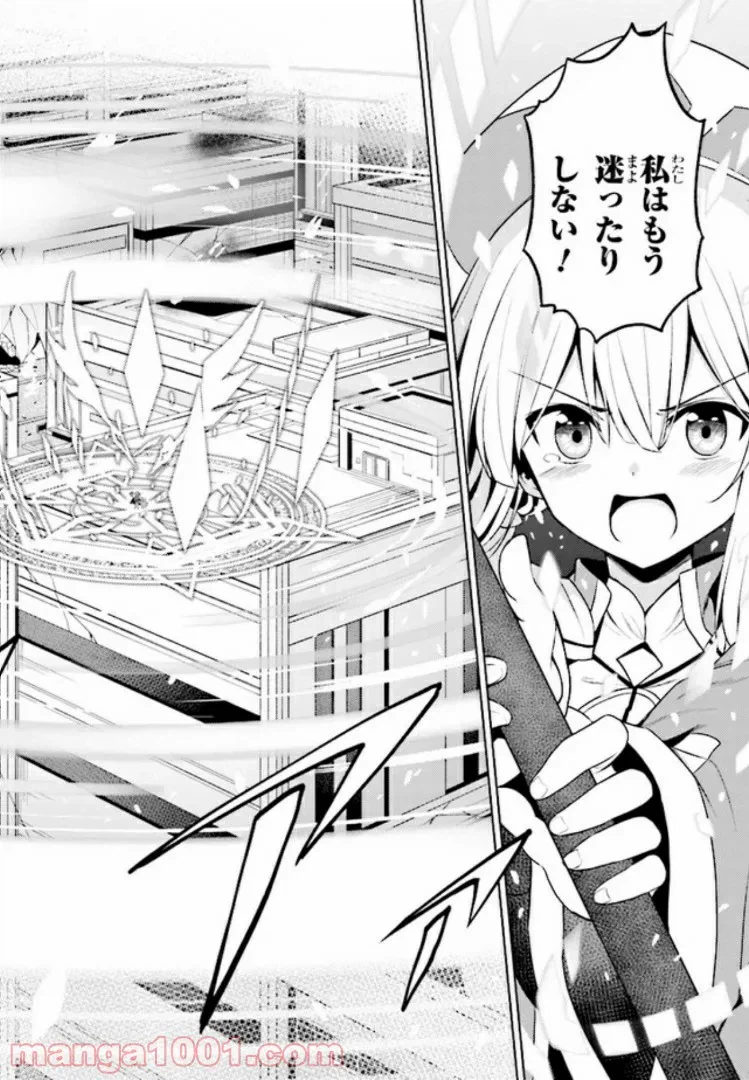 ページ 8 — 第11.2話