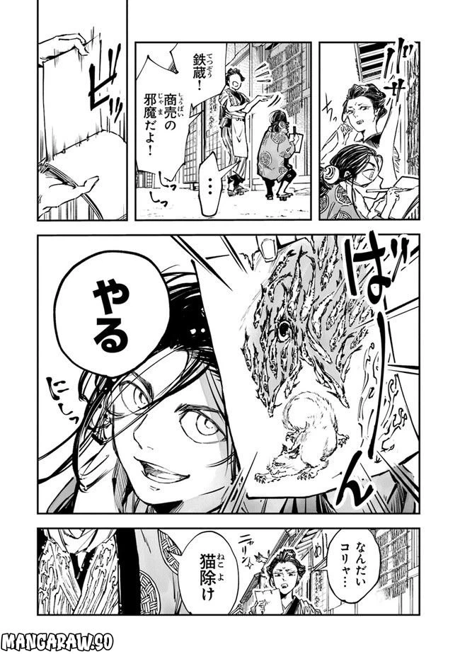 ページ 19 — 第1話