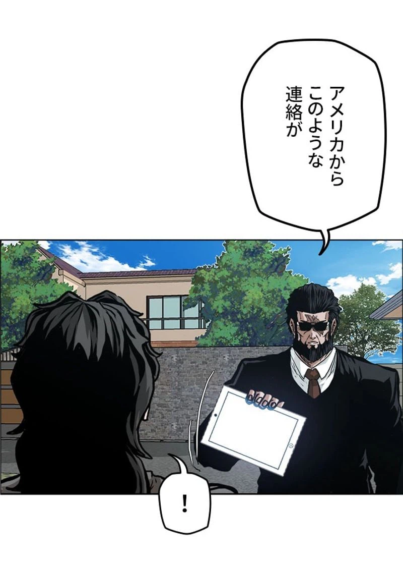 ページ 16 — 第163話