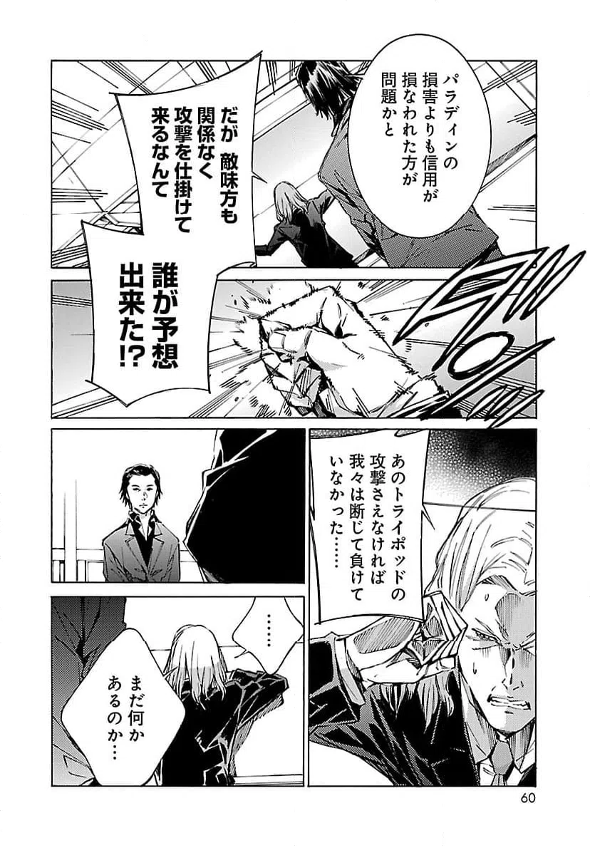 ページ 16 — 第95話