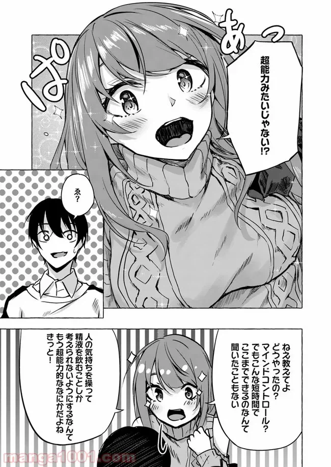 ページ 29 — 第7話