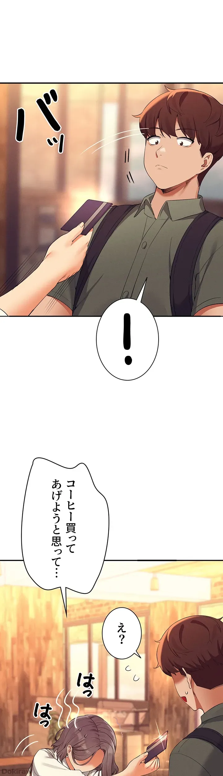 ページ 13 — 第73話