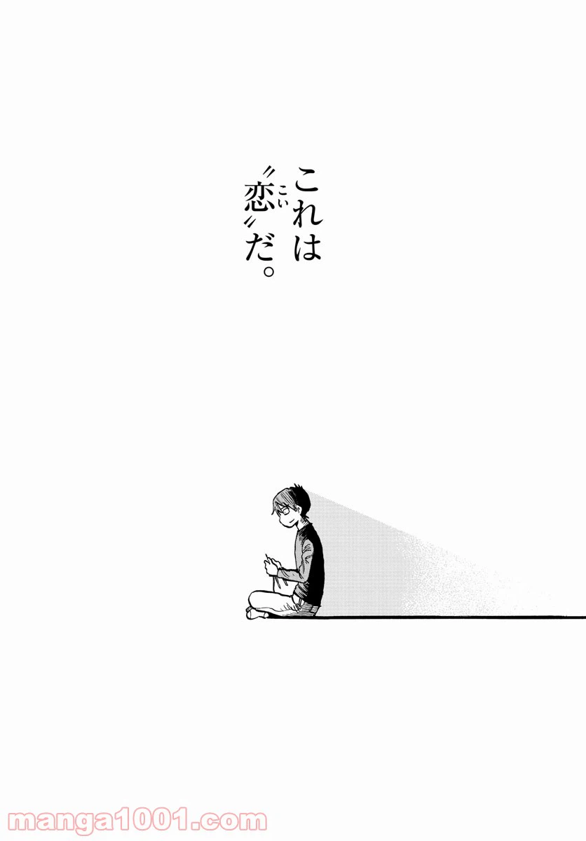 ページ 14 — 第106話