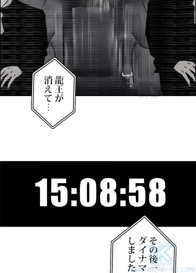 ページ 4 — 第137話
