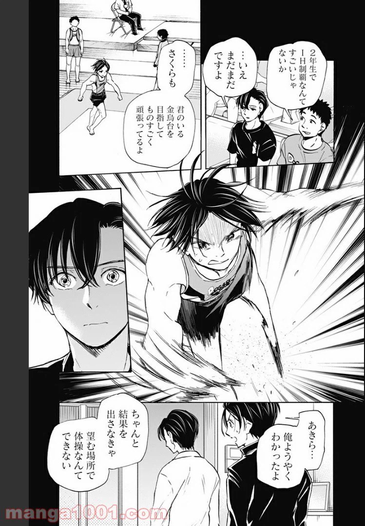 ページ 11 — 第69話
