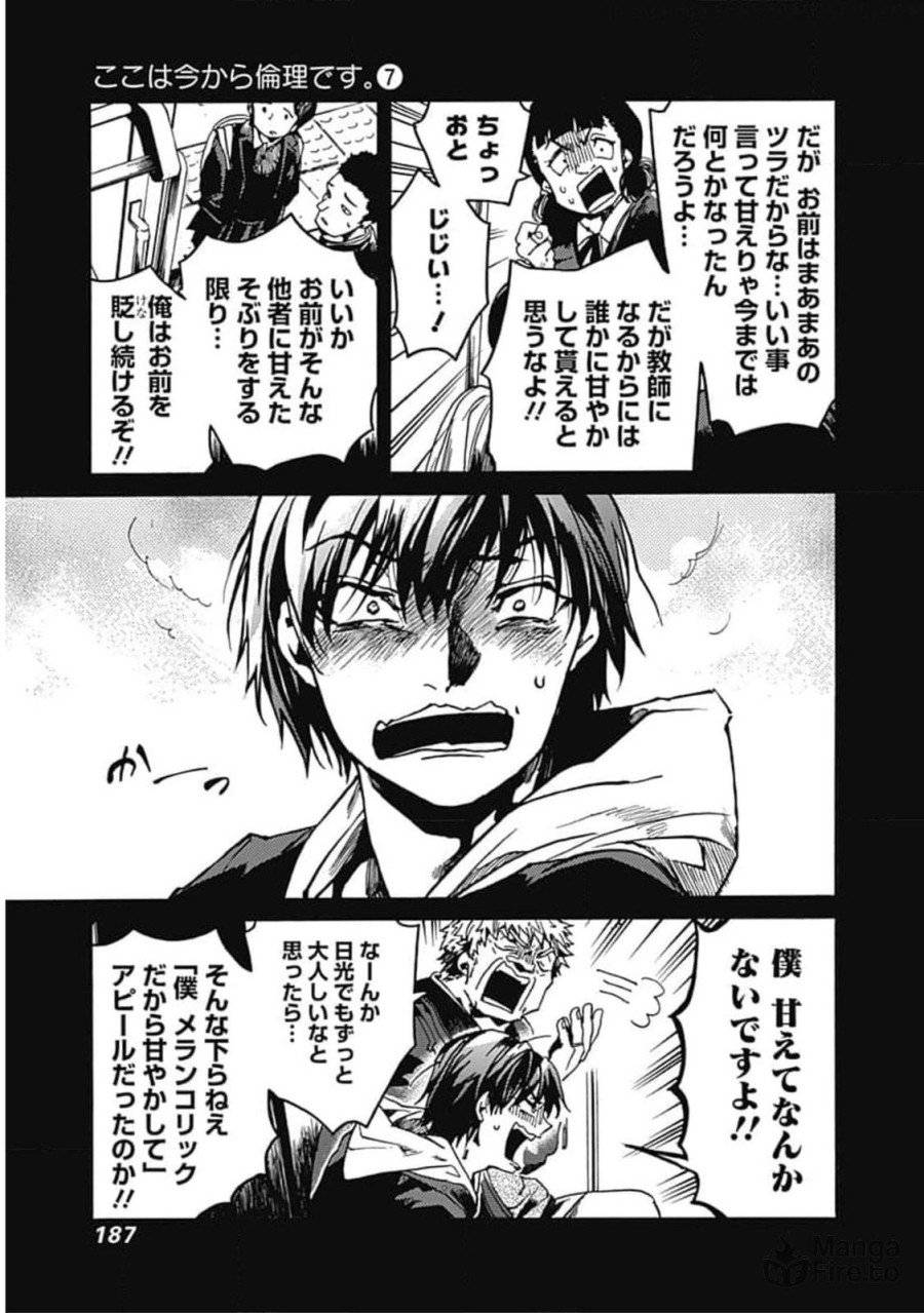 ページ 27 — 第36話