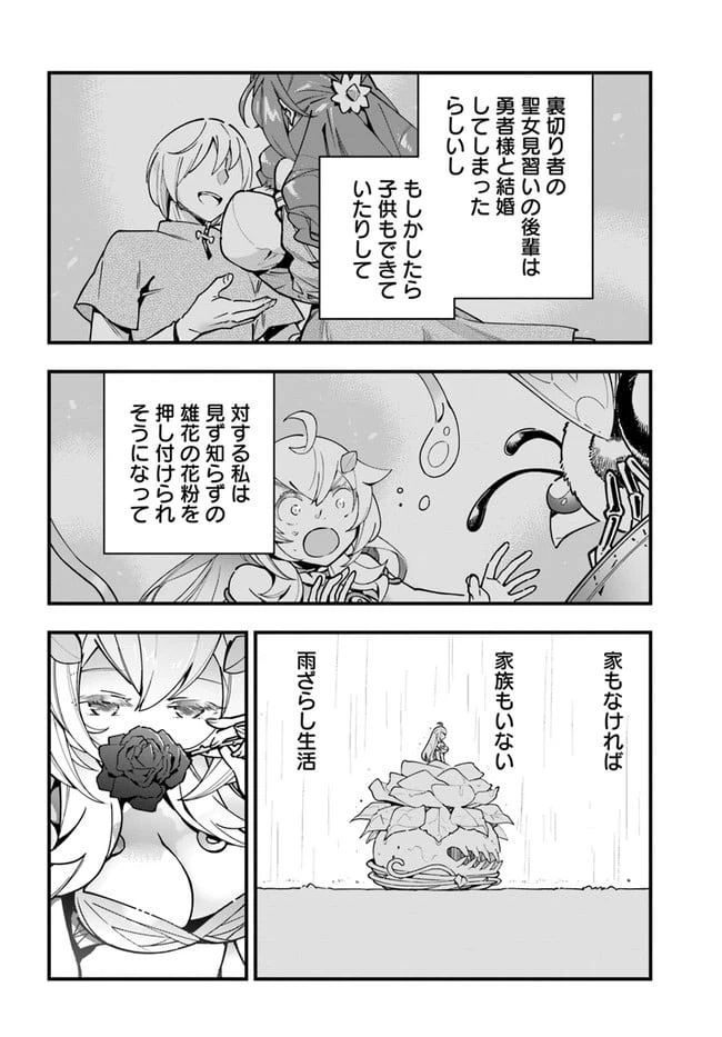 ページ 24 — 第7話