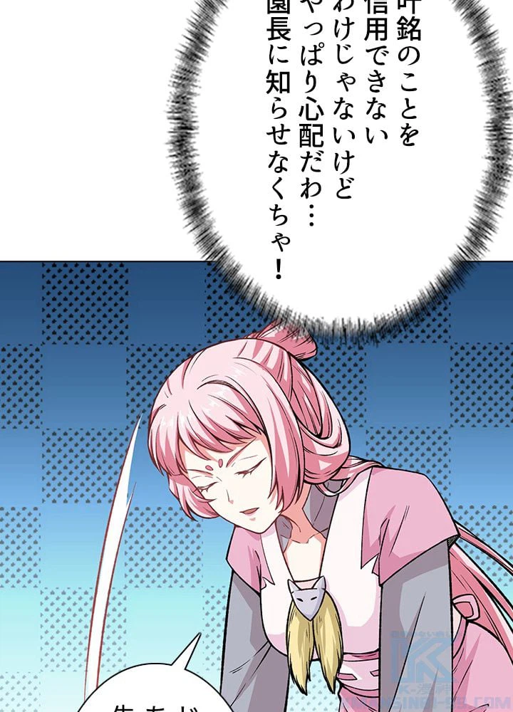 ページ 17 — 第177話