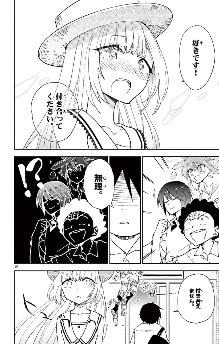 ページ 16 — 第10話