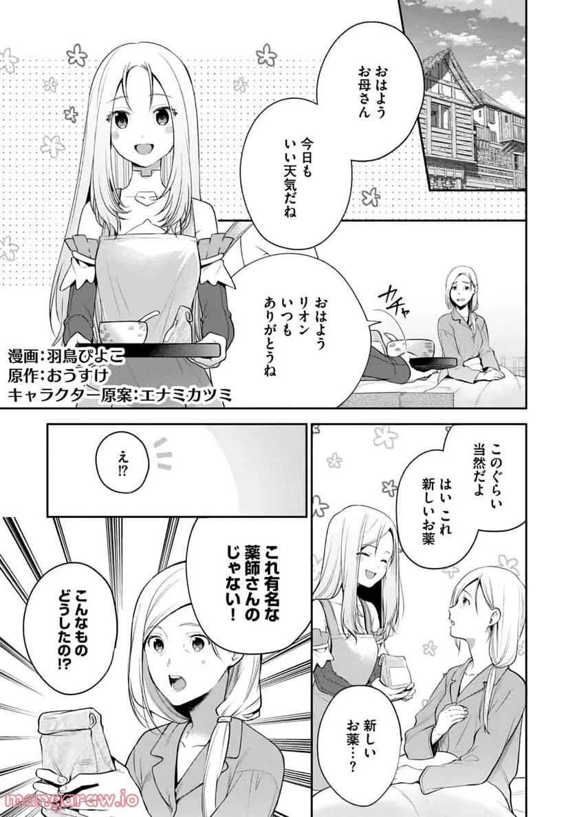 ページ 35 — 第2話