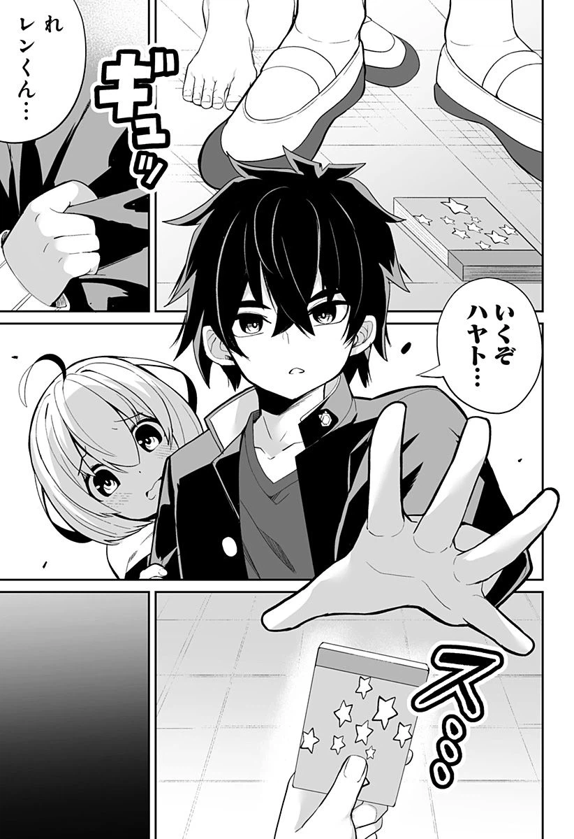 ページ 5 — 第9話