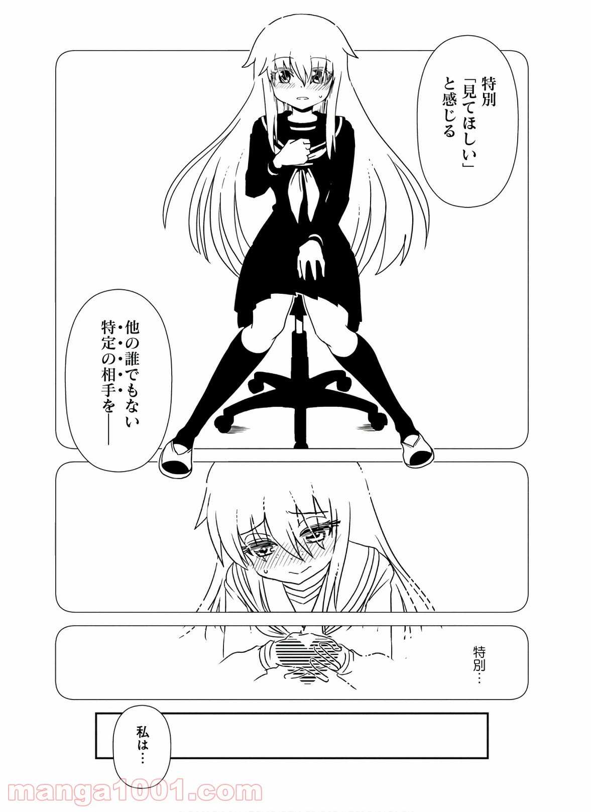 ページ 29 — 第41話