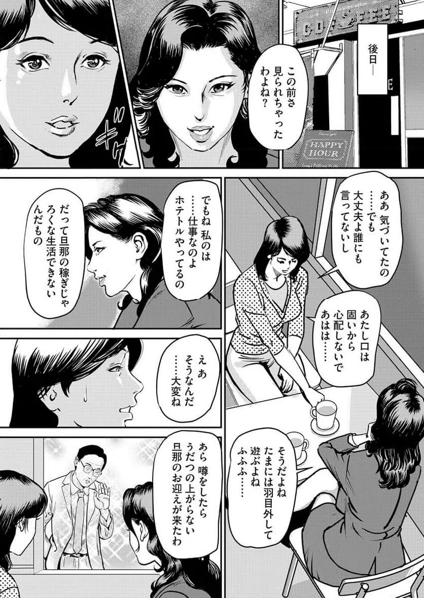 ページ 3 — 第3話