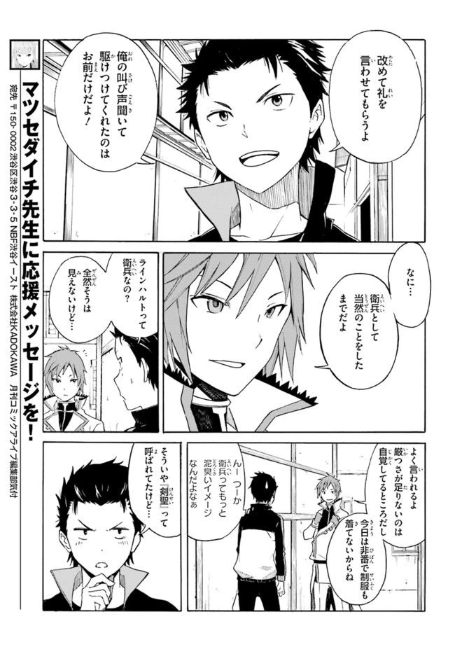 ページ 12 — 第7話
