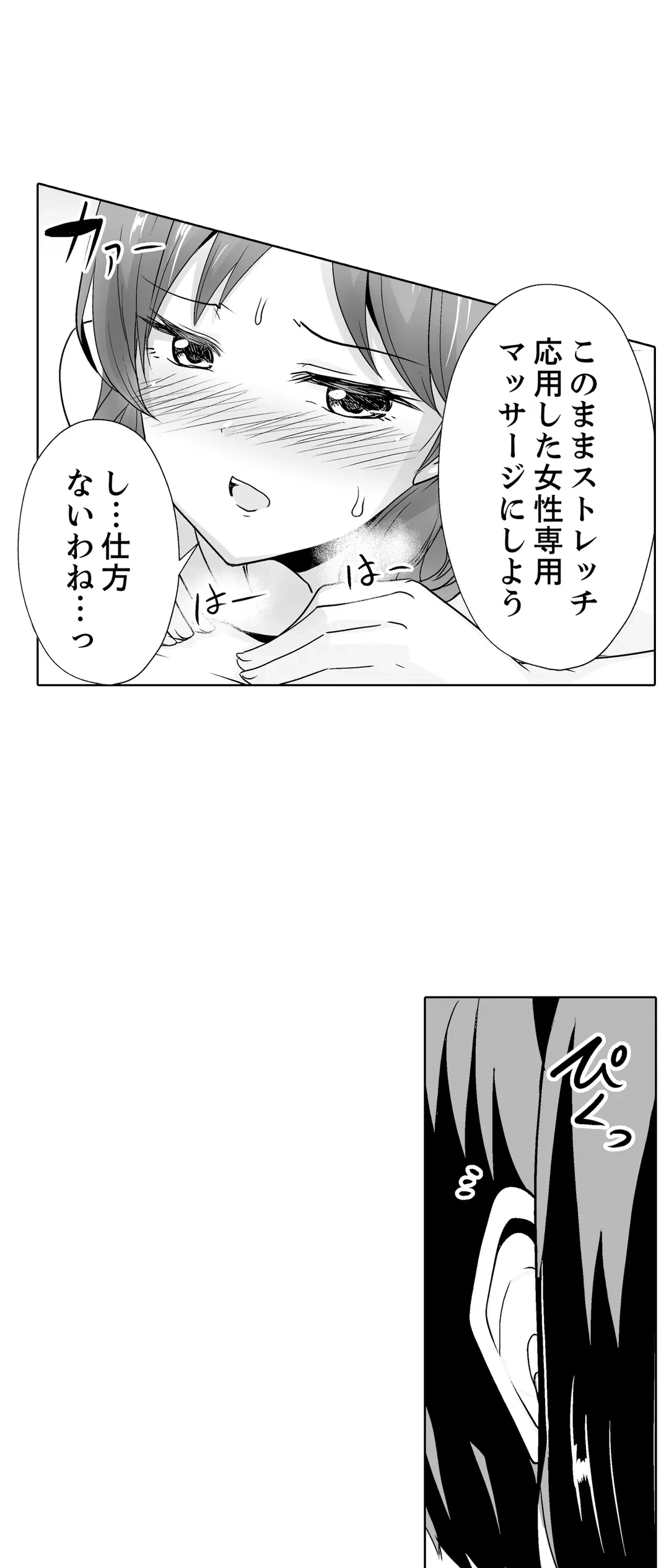 ページ 30 — 第31話