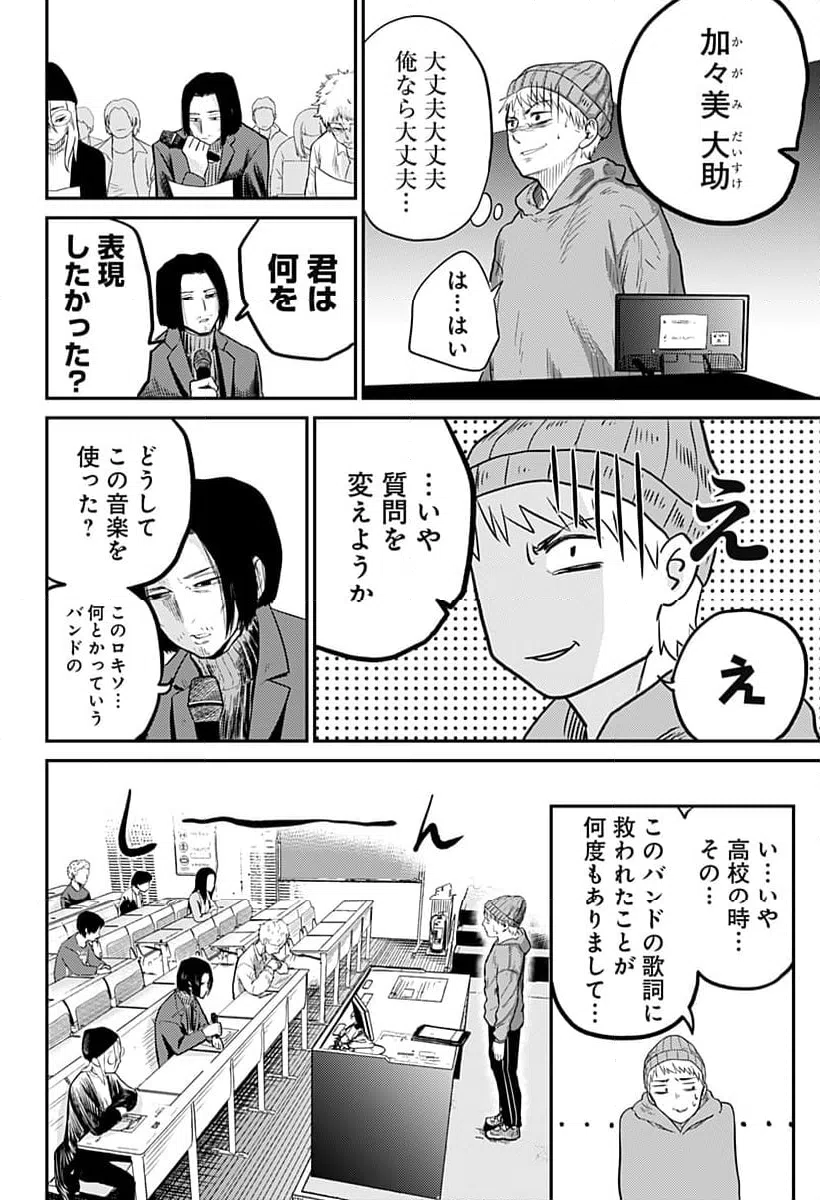 ページ 16 — 第1話