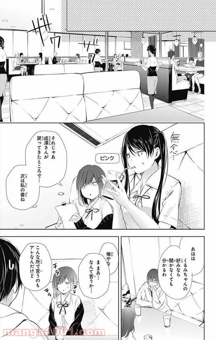 ページ 32 — 第27話