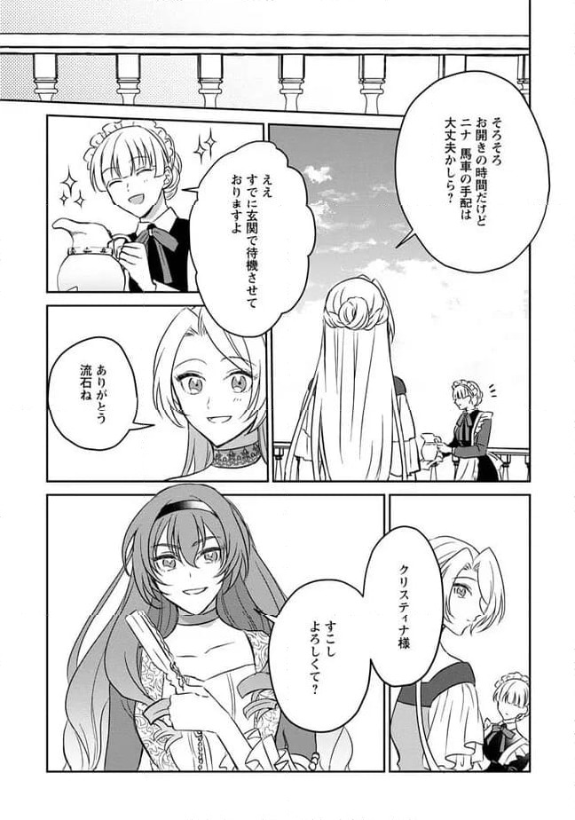 ページ 6 — 第9.2話
