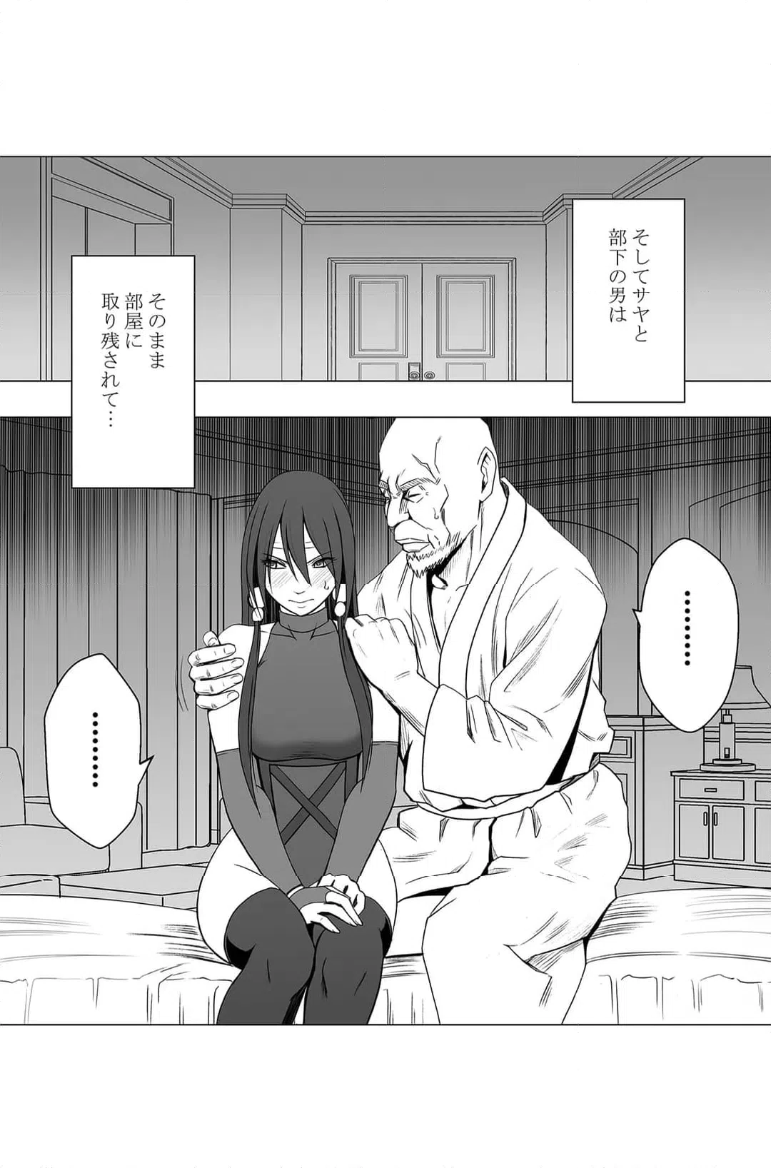 ページ 10 — 第7話